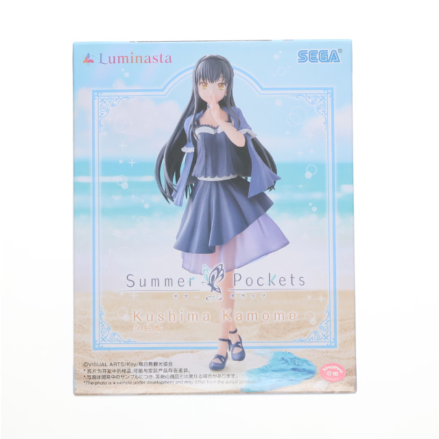 FIG] 久島鴎(くしまかもめ) Summer Pockets(サマーポケッツ) Luminasta
