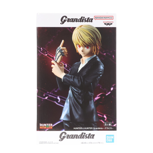 FIG] クラピカ HUNTER×HUNTER(ハンター×ハンター) Grandista-クラピカ