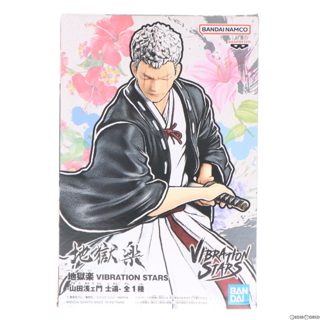 FIG]山田浅ェ門士遠(やまだあさえもんしおん) 地獄楽 VIBRATION STARS