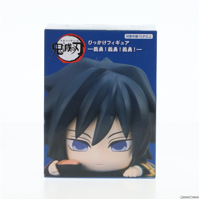 FIG]ねんどろいどどーる 冨岡義勇(とみおかぎゆう) 鬼滅の刃 完成品
