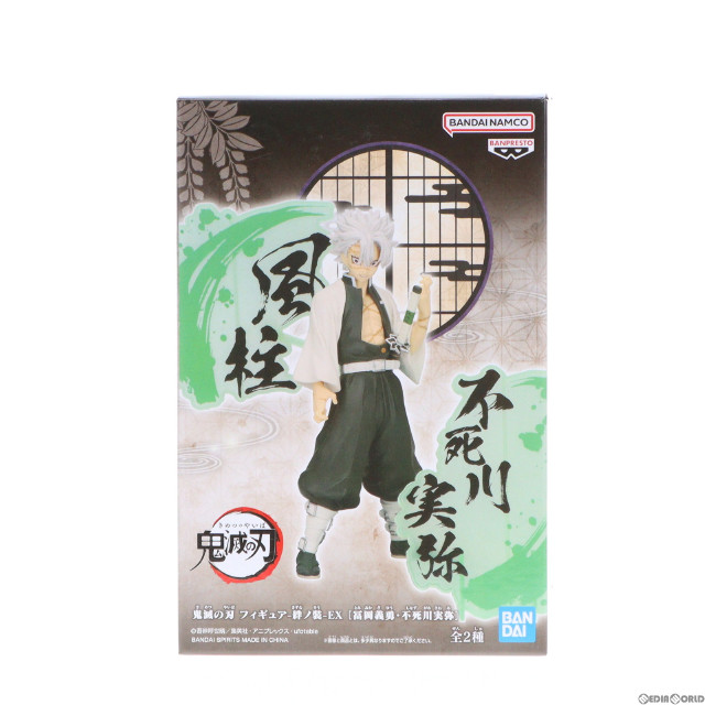 FIG]A賞 不死川実弥(しなずがわさねみ) MASTERLISE 一番くじ 鬼滅の刃