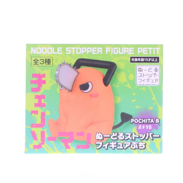 FIG]オグリキャップ ウマ娘 プリティーダービー ひっかけフィギュアVol