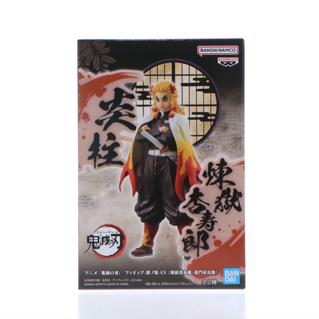 FIG] 煉獄杏寿郎(れんごくきょうじゅろう) 鬼滅の刃 フィギュア-絆ノ装
