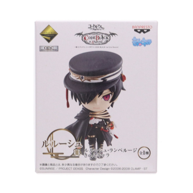 FIG]ルルーシュ賞 ルルーシュ・ランペルージ きゅんキャラ 一番くじ