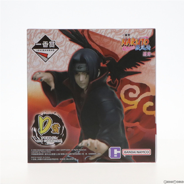 FIG]D賞 MASTERLISE うちはイタチ 一番くじ NARUTO-ナルト- 疾風伝 忍