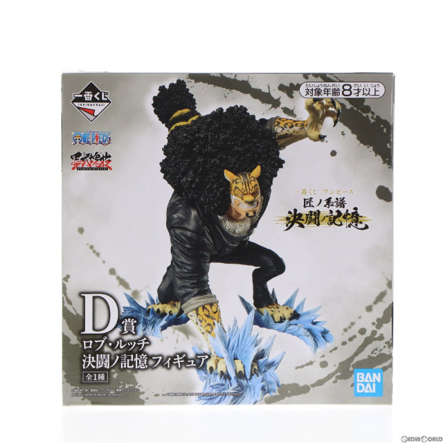 FIG]D賞 ロブ・ルッチ 決闘ノ記憶 一番くじ ワンピース 匠ノ系譜 決闘