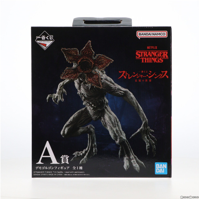 FIG]ラストワン賞 デモゴルゴン ラストワンVer. 一番くじ