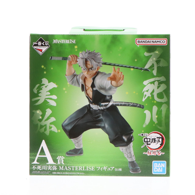 FIG]A賞 不死川実弥(しなずがわさねみ) MASTERLISE 一番くじ 鬼滅の刃