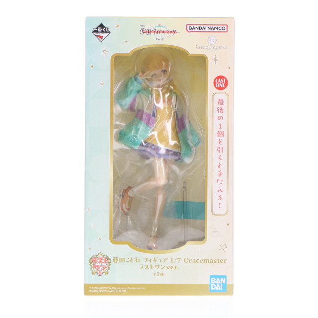 FIG] ラストワン賞 藤田ことね(ふじたことね) ラストワンVer. 1/7