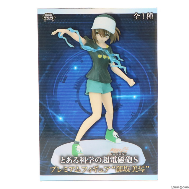 FIG]御坂美琴(みさかみこと) プレミアムフィギュア とある科学の超電磁