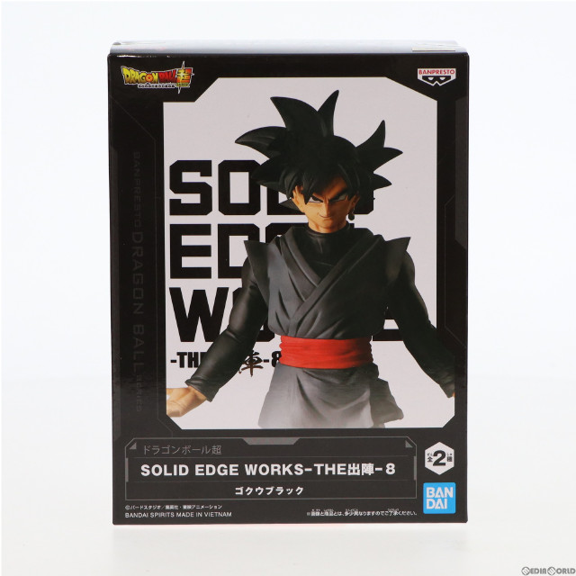 FIG]超サイヤ人ロゼゴクウブラック 「ドラゴンボール超」 SOLID EDGE