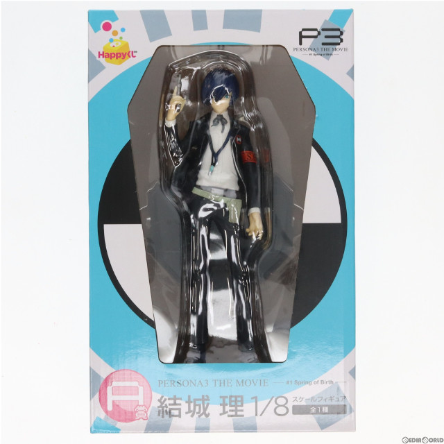 FIG]結城理 「Happyくじ ペルソナ3 THE MOVIE #1 Spring of Birth」 A