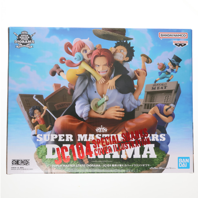 FIG]JC104巻 掛け替えカバーイラスト ジオラマ ワンピース SUPER