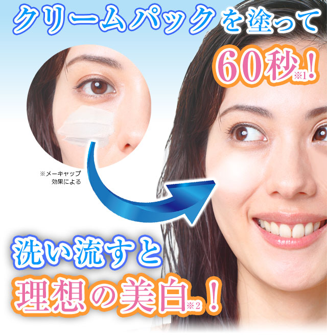 北の快適工房｜『メイミーホワイト60』