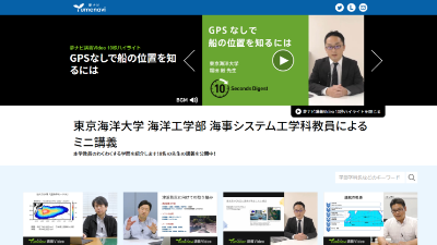 海事システム工学科 | 海洋工学部 | 国立大学法人 東京海洋大学