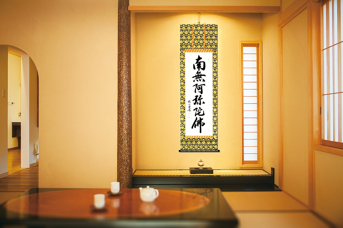 2025年最新】Yahoo!オークション -南無阿弥陀仏の中古品・新品・未使用