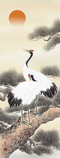 松上双鶴 山村観峰 （三美会）尺五 日本製 祝儀掛け - 掛け軸（掛軸