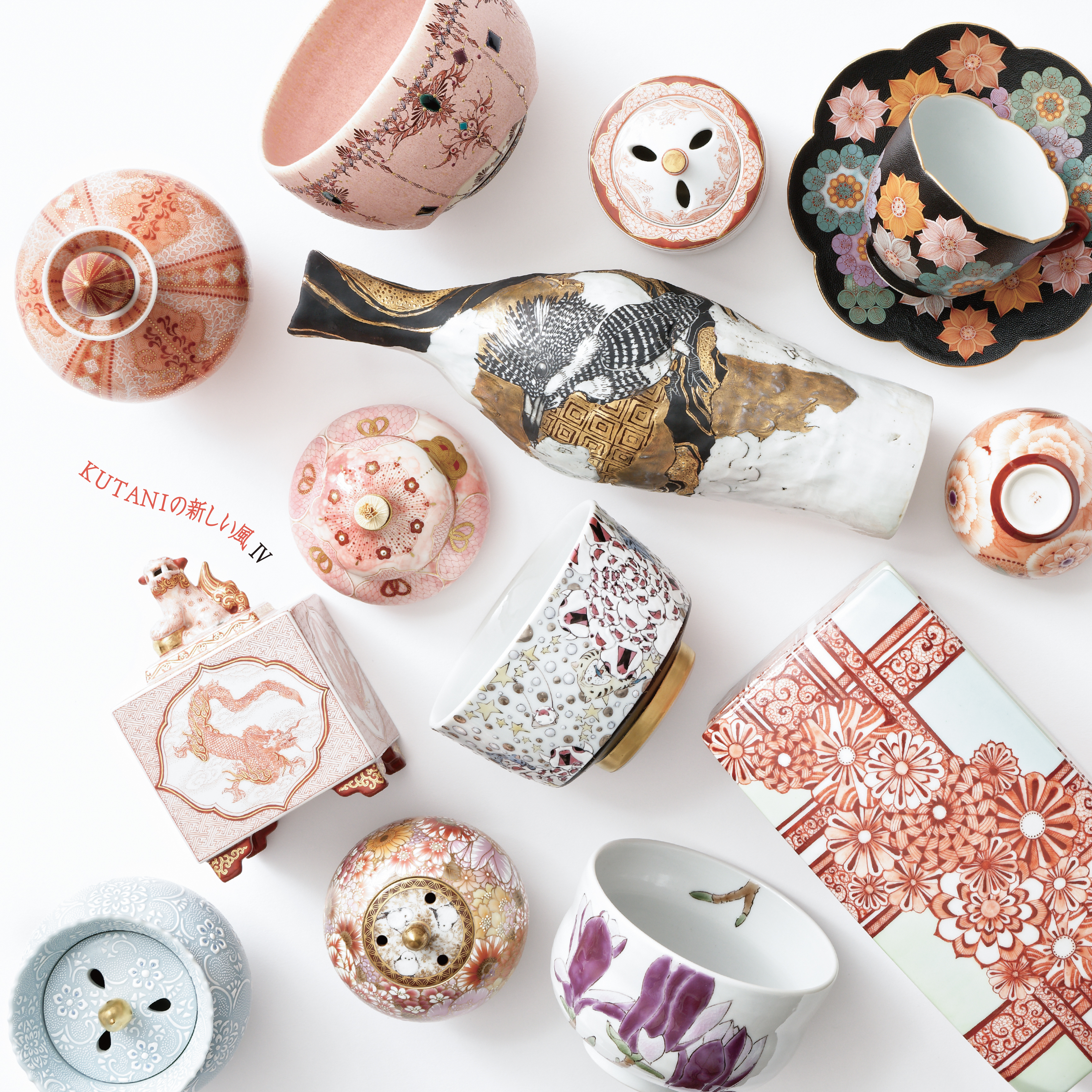 KUTANIの新しい風 Ⅳ | 柿傳ギャラリー