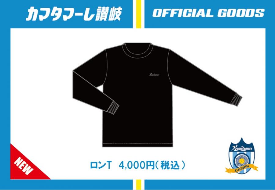 10/2福島戦】グッズ情報を公開! 新商品「ロンT」! | INFO | NEWS