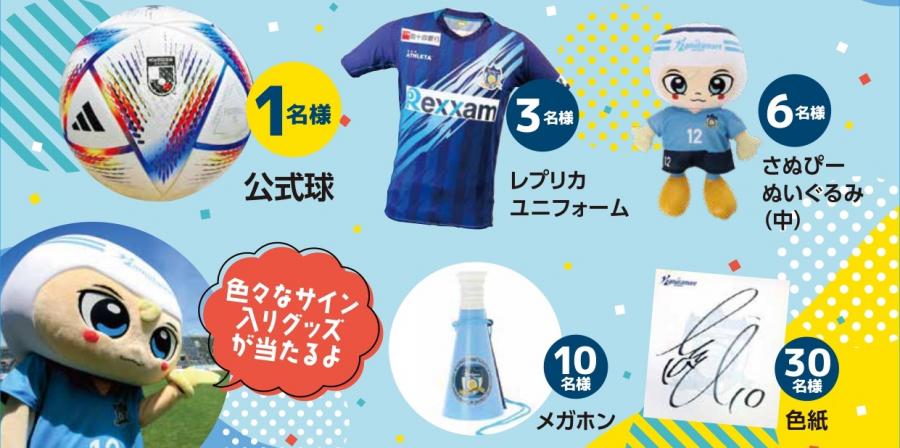 10/30北九州戦】かまたまつり2022!イベント情報 | GAME | NEWS