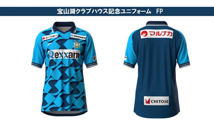 宝山湖クラブハウス記念ユニフォーム」着用と発売のお知らせ | INFO