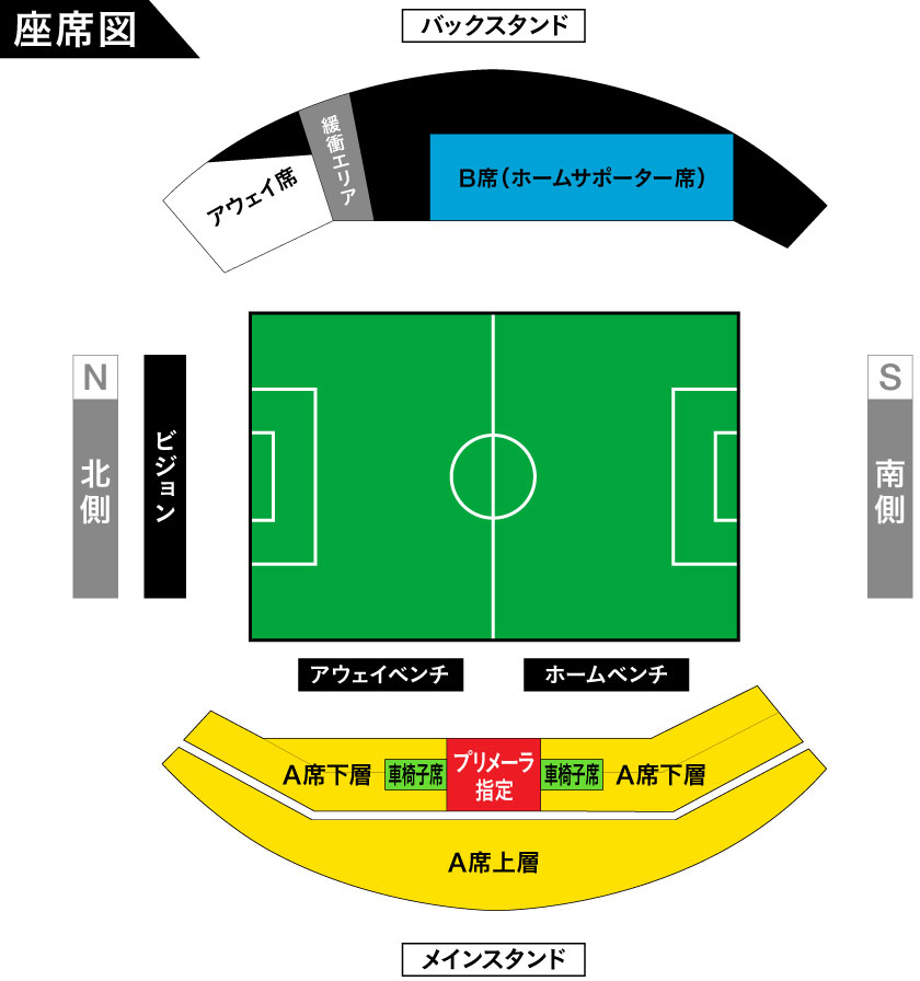 席種・価格[ TICKET ] | カマタマーレ讃岐オフィシャルサイト