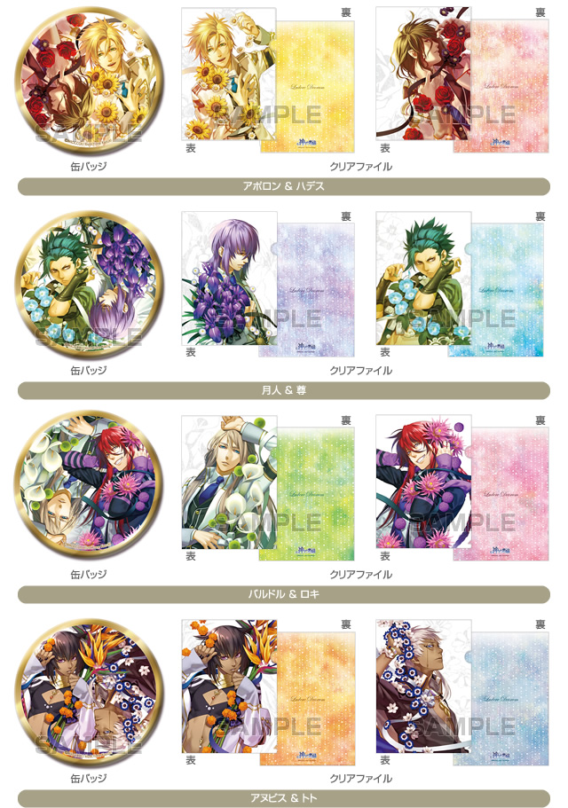 取扱グッズ | 神々の悪戯 箱庭マーケットin 京都マルイ2014｜神々の悪戯