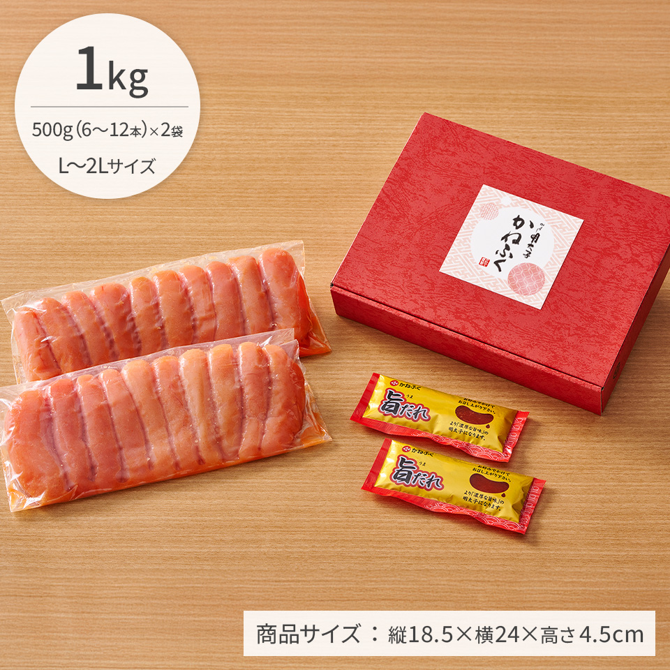 ポイント5倍】［無着色］ご家庭用辛子明太子 一本物L～2Lサイズ 1kg