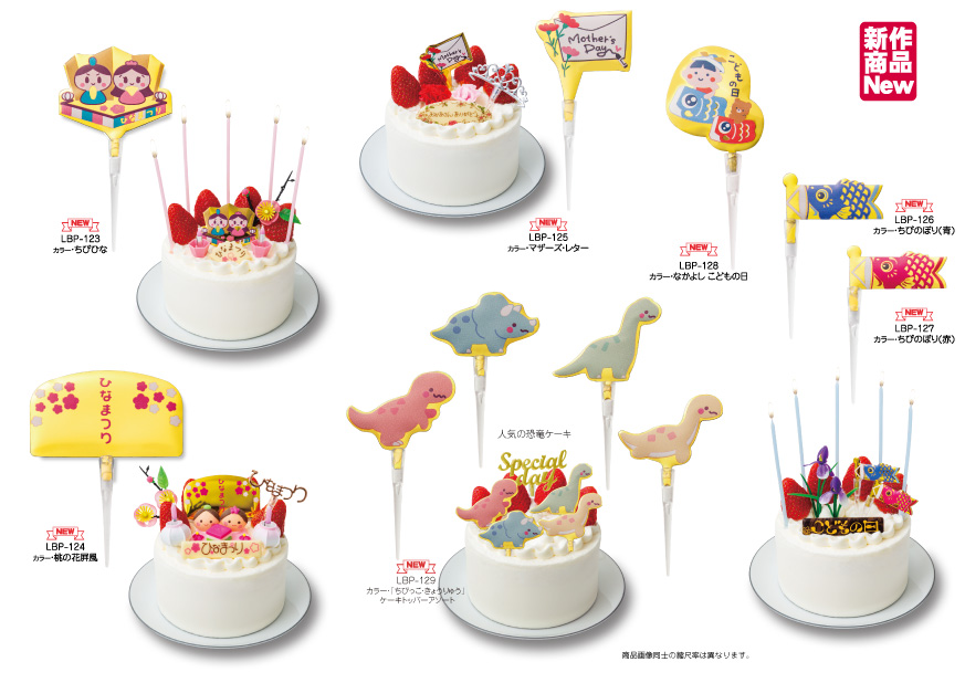 ケーキトッパー | 商品ラインナップ | 株式会社金久 ラベル・シール