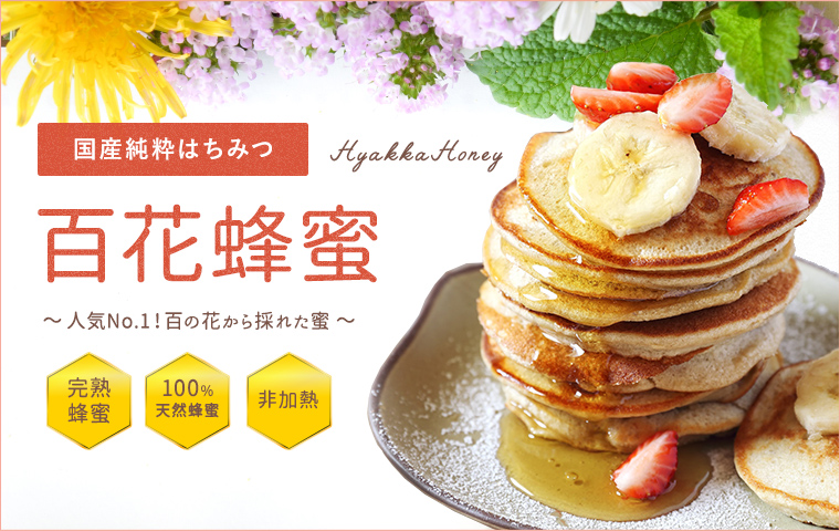 日本蜜蜂のはちみつ純粋天然生百花蜜キャラメル状結晶蜜1150g 日本蜜蜂