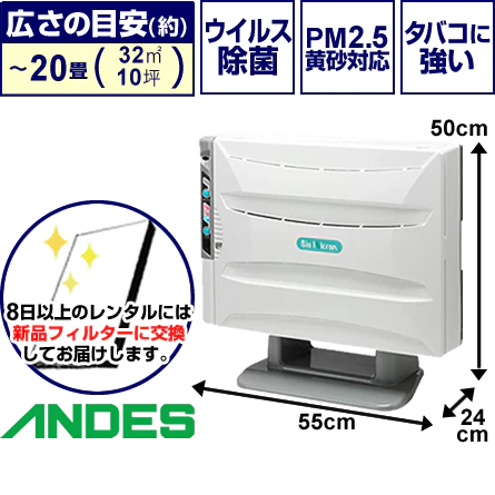 バイオミクロン空気清浄機【バイオ】 - 空気清浄機・加湿器・オゾン
