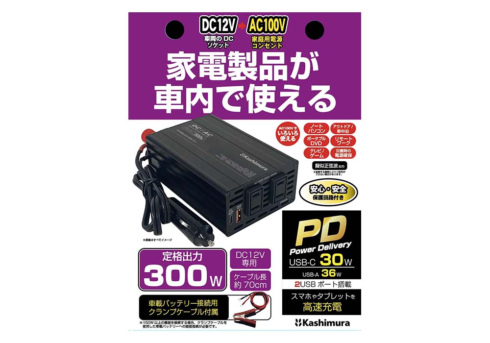 DC/ACインバーター300W + USB-A / USB-C – カシムラ