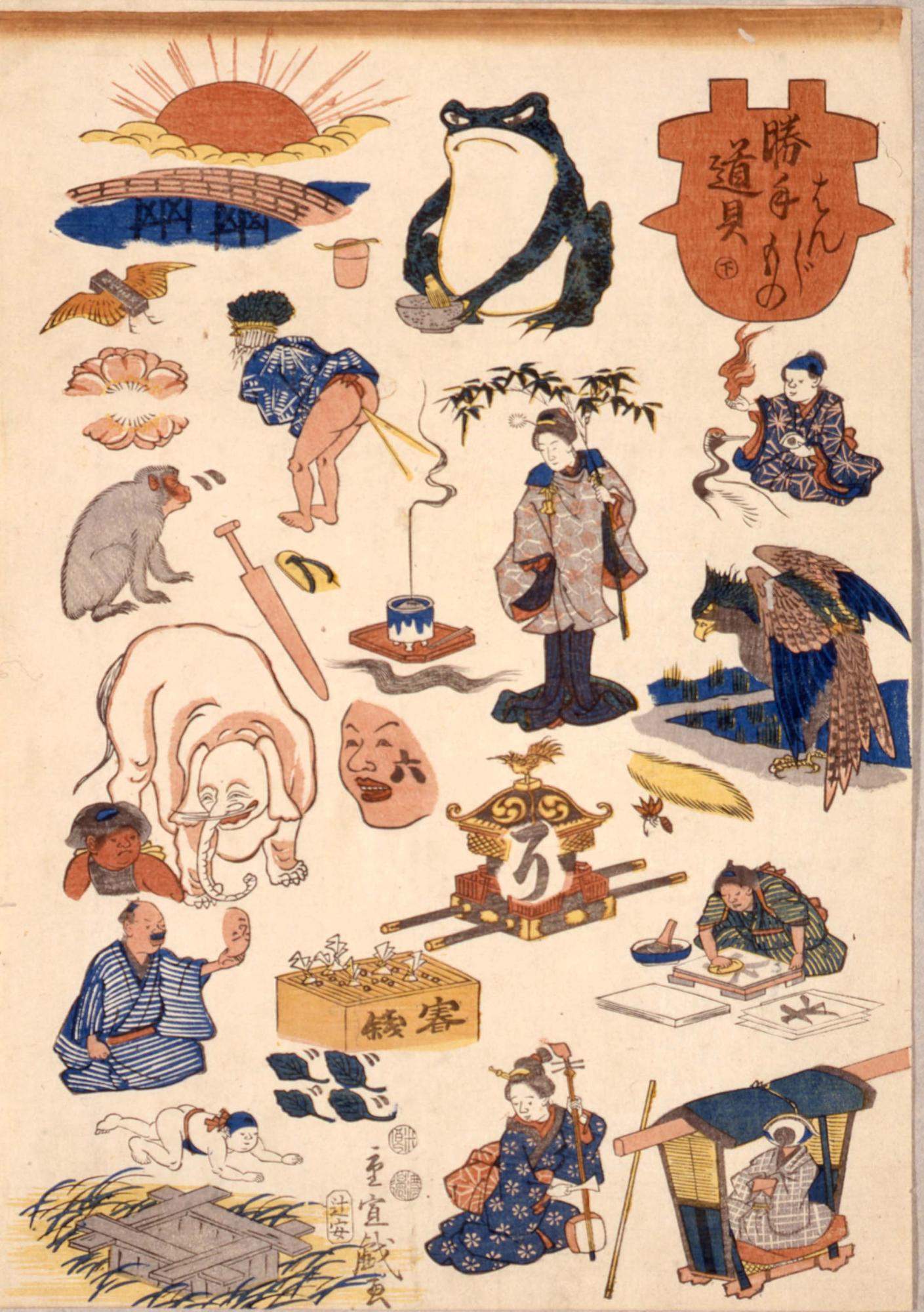 江戸のまんが ～判じ絵 蛇足庵コレクション～」 | 深川江戸資料館