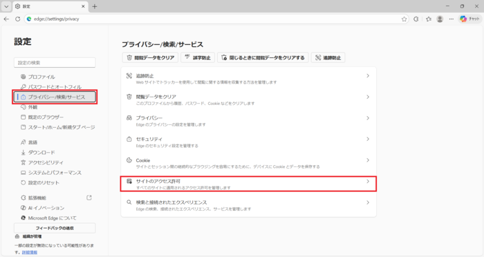 確定申告書等作成コーナー】-JavaScriptを有効にする方法