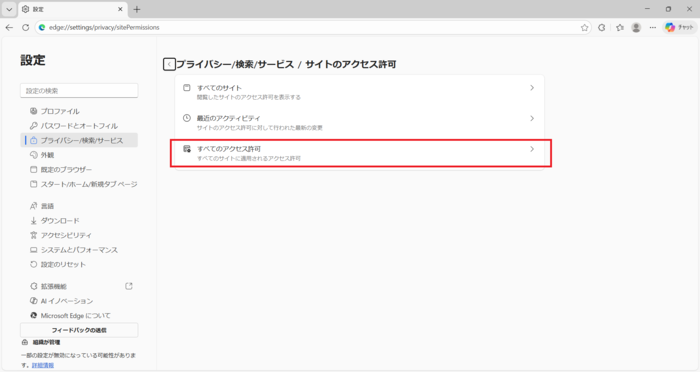 確定申告書等作成コーナー】-JavaScriptを有効にする方法
