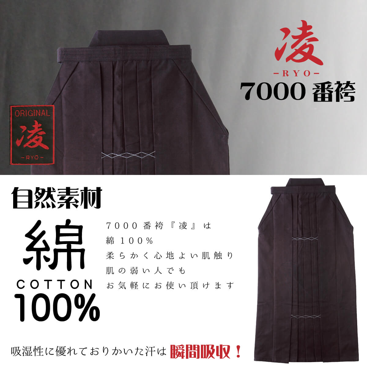 正藍染 WASH加工 袴 7000番 【 凌 】 – 西日本武道具