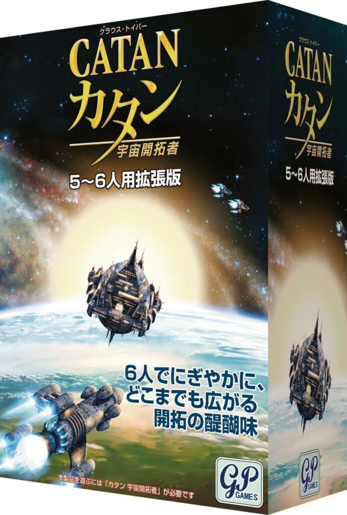 入手困難 未開封】カタン 宇宙版 ボードゲーム 入手困難 未開封