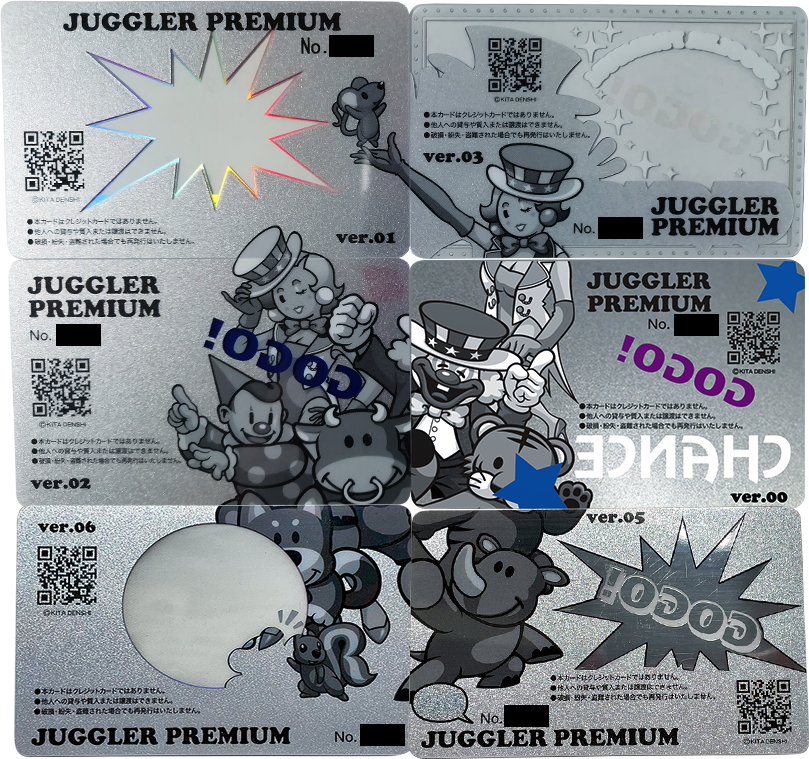 ジャグラープレミアム｜ファンの皆様｜株式会社北電子