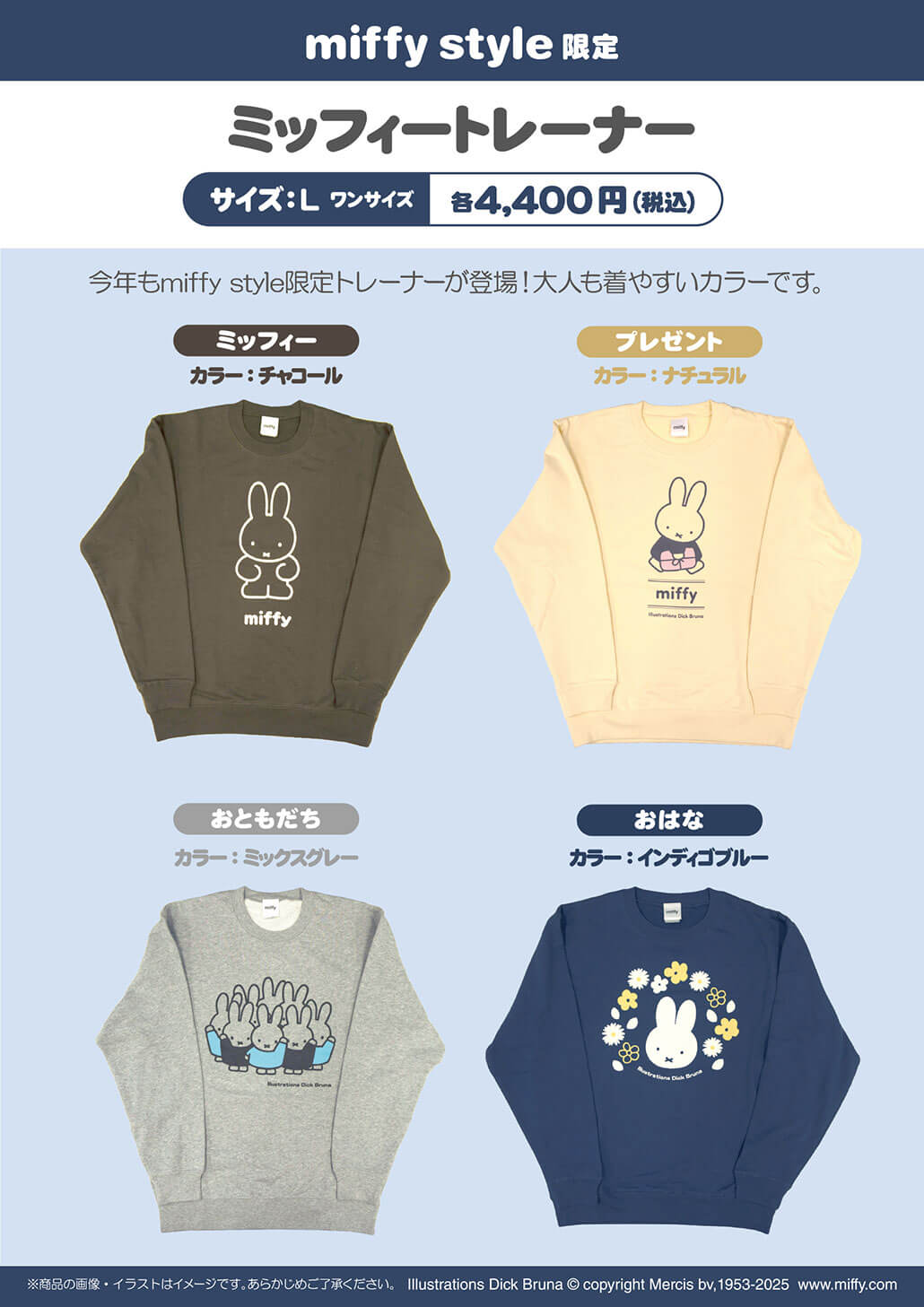 2025年10月4日(土)より発売予定!miffy style限定 カメラミッフィー