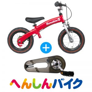 へんしんバイクにヘルメットとプロテクター | ストライダーから