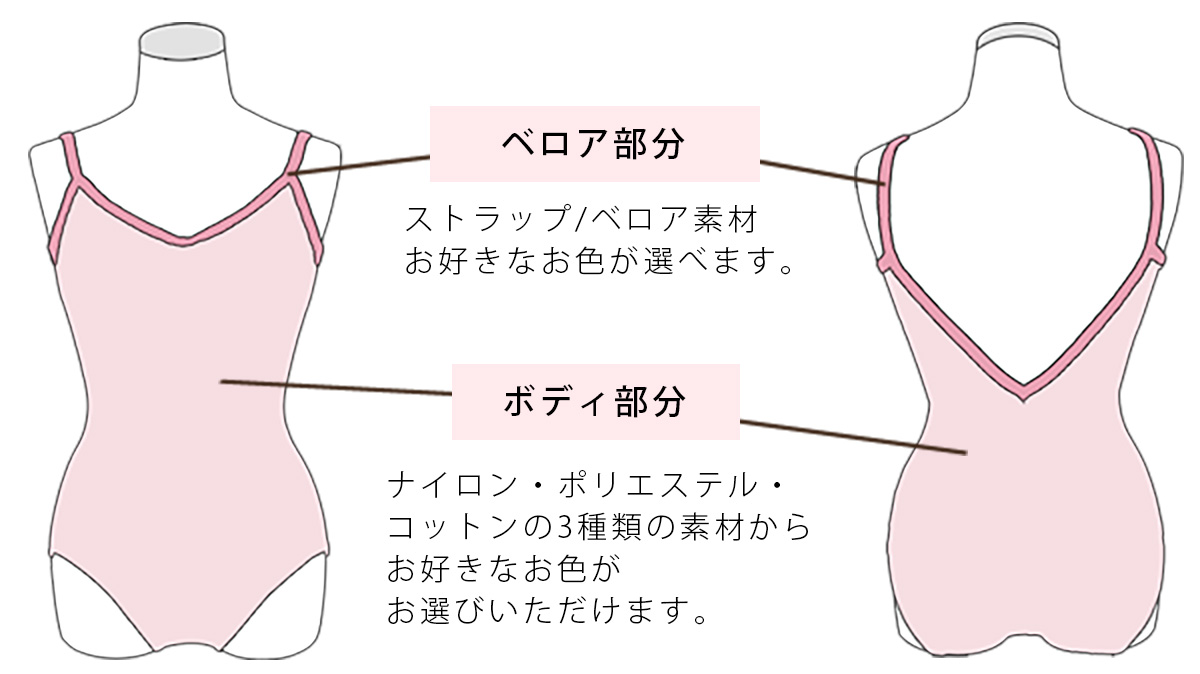 クラシックコレクション ベロアキャミソールレオタード 05 | バレエ