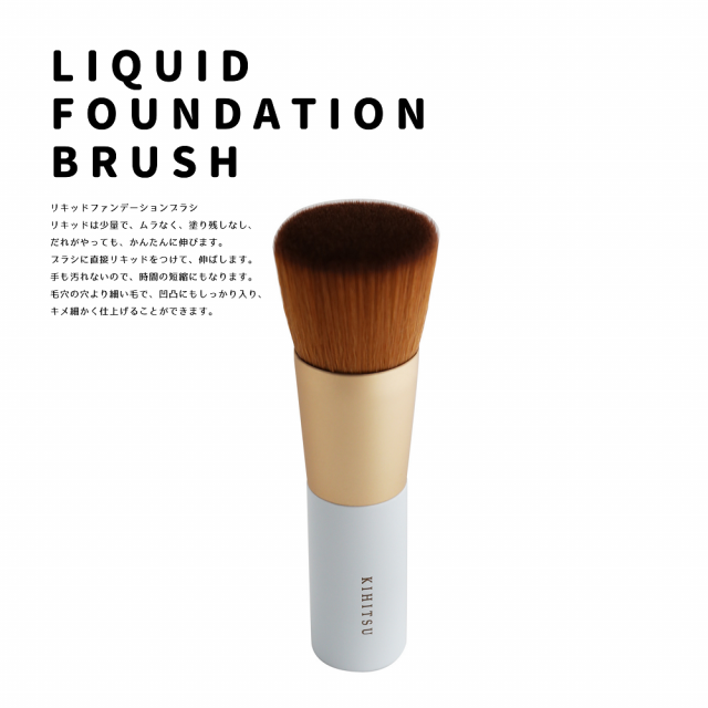 ミネラルファンデーションブラシ ブラック SA-12 | 商品情報 | 熊野筆