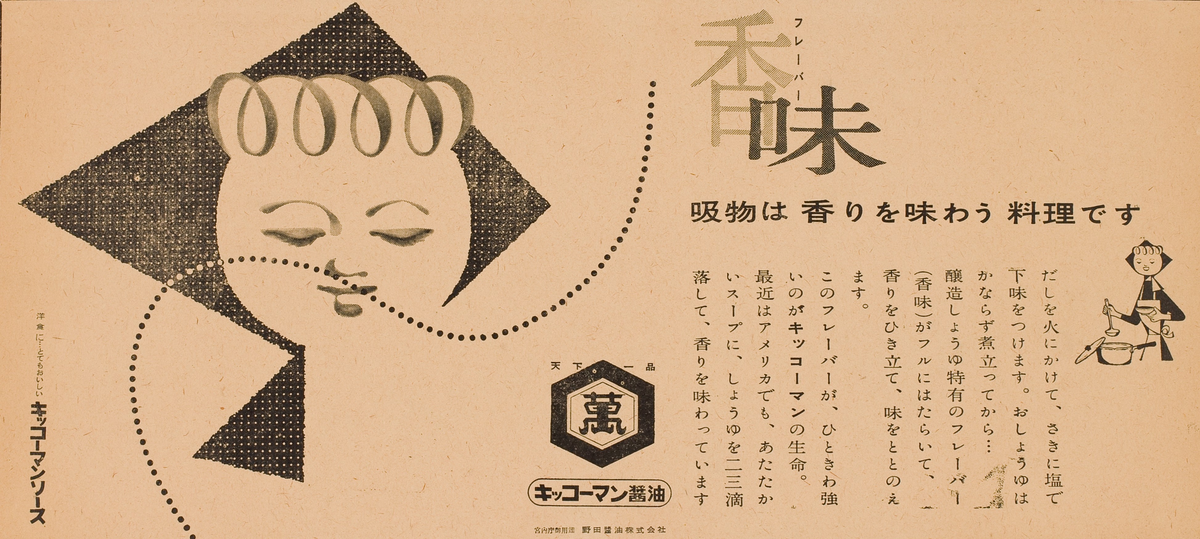 戦前ホーロー看板 キッコーマン醤油 Yahoo!オークション -「ホーロー