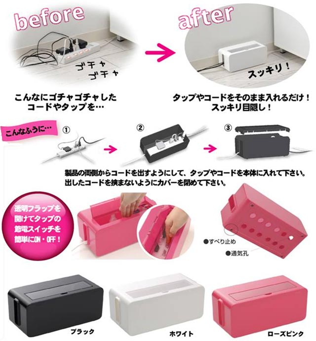 テーブルタップボックス ブラック 4830(ブラック): 事務用品・文房具