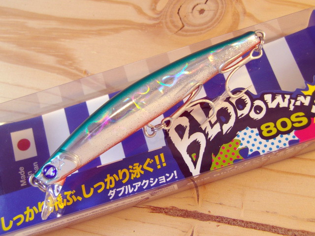 ブルーブルー（BlueBlue） ブローウィン80S 80mm/8g 【シーバスルアー