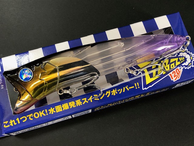 個数制限有※ ブルーブルー（BlueBlue） ガボッツ120 120mm/23g