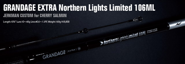 アピア グランデージエクストラ ノーザンライツリミテッド106ML