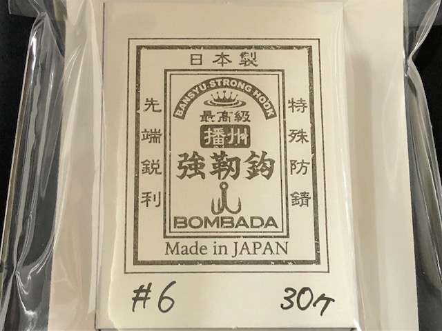 ボンバダアグア 最高級 播州強靭鈎 日本製 【シーバスルアー専門店