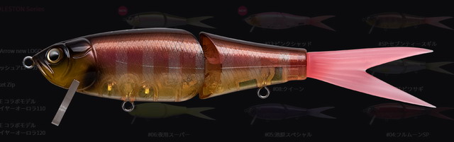 フィッシュアロー×DRT ライザージャック 20thアニバーサリー限定コラボ