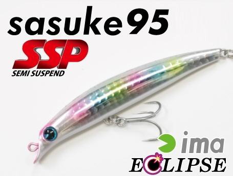 サスケSS-95 SSP セミサスペンド アイマ×エクリプス 旧パッケージ